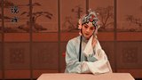 《说戏》海报