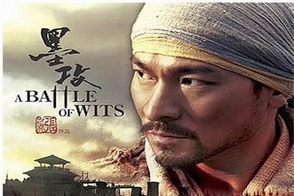 《墨攻》海报