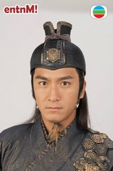 铁手