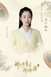 明珠