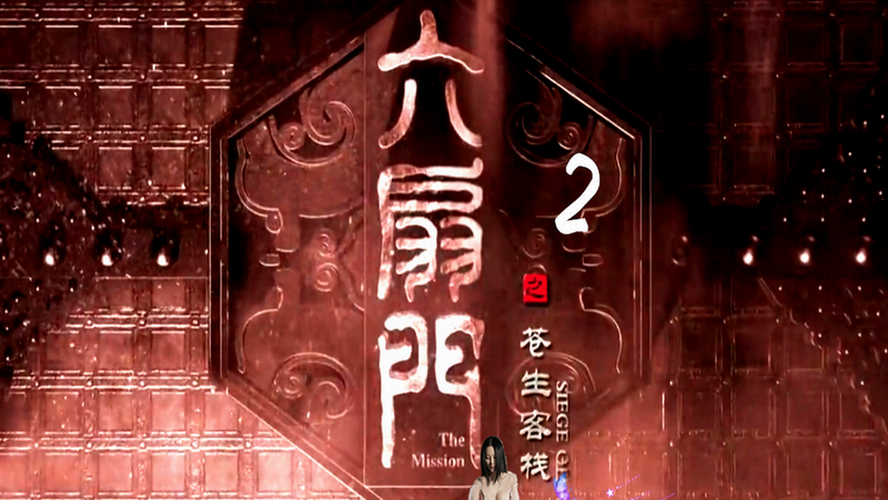 《六扇门之苍生客栈》海报
