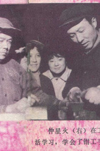仲星火 Xinghuo Zhong