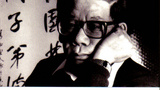 英若诚 Ruocheng Ying