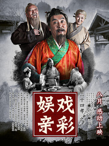 二十四孝之戏彩娱亲