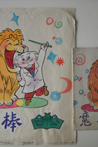 阎善春 Shanchun Yan