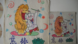 阎善春 Shanchun Yan