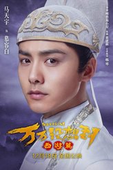 慕容白