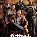 我不是药神