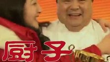 《厨子程天喜》海报