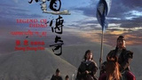 《小西天狄道传奇》海报