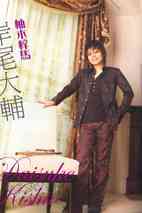 岸尾大辅 Daisuke Kishio