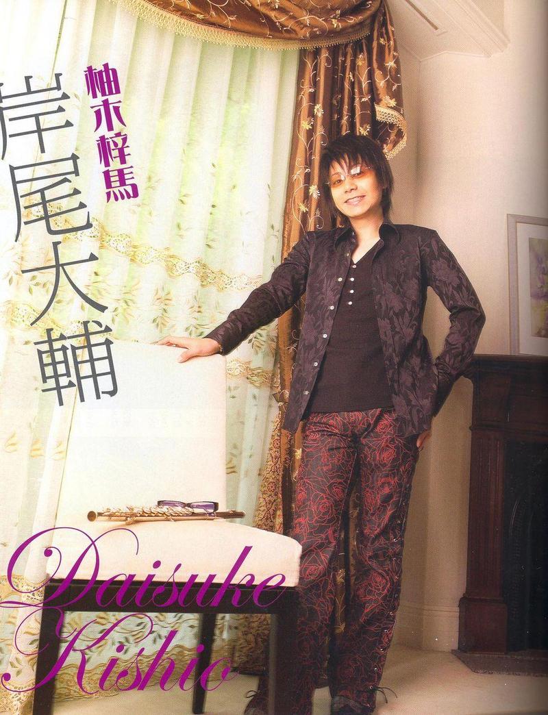 岸尾大辅 Daisuke Kishio
