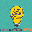 《少年爱迪生》海报
