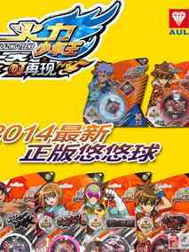 火力少年王之传奇再现