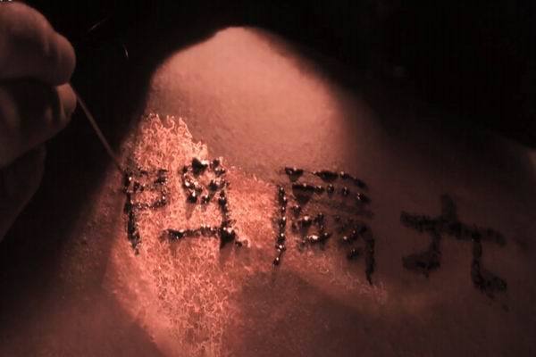 《六扇门之玄武初现》剧照
