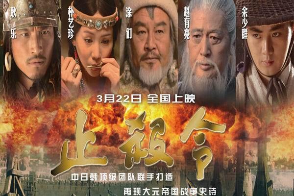 《止杀令》海报