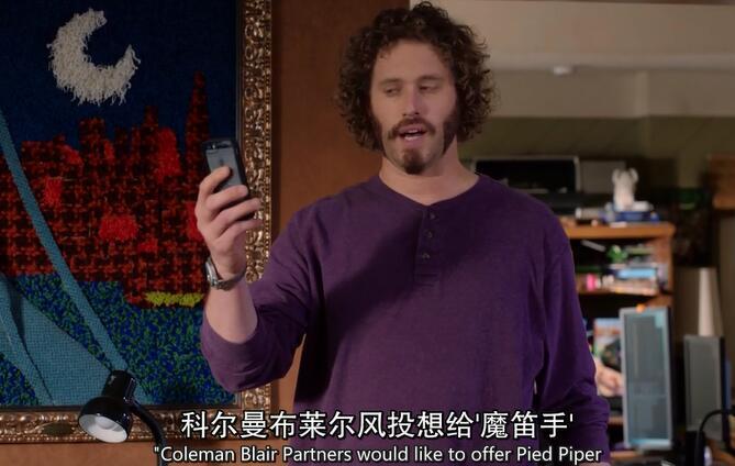 《硅谷第三季》埃利希大头买下魔笛手 劳里退出 剧照