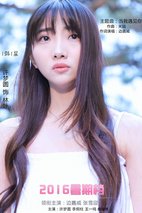 《当我成为你》定妆照