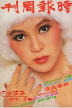杨惠珊 Loretta H. Yang