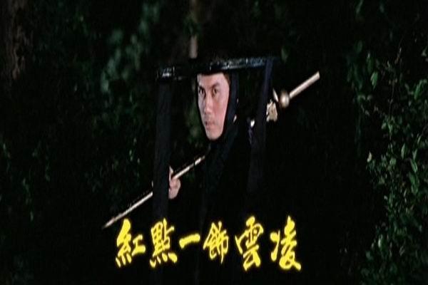 《楚留香》剧照