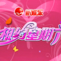 《相约星期六》海报