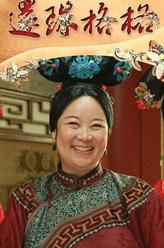 容嬷嬷