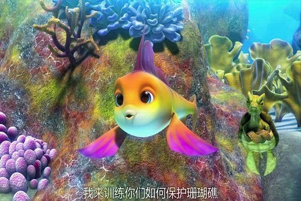 《海底大冒险》剧照