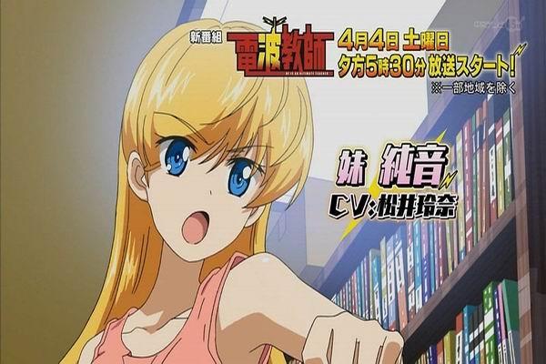《电波教师》海报