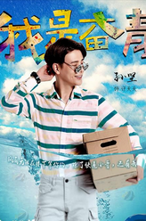 许天天