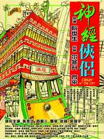 神经侠侣