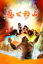 益东