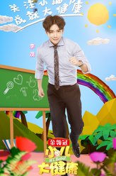 李茂