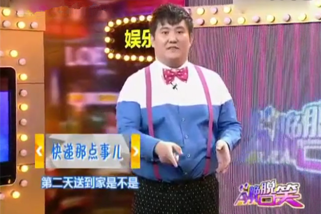 《今晚脱口笑》剧照
