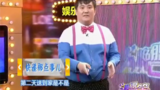 《今晚脱口笑》剧照