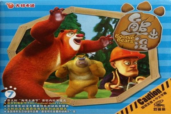 《熊出没之冬日乐翻天》海报