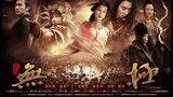 《无极》海报