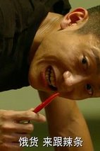 《余罪第二季》剧照