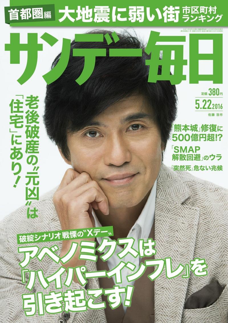 佐藤浩市 Kôichi Satô
