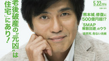佐藤浩市 Kôichi Satô