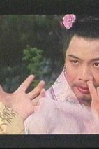 李健仁 Kin-Yan Lee