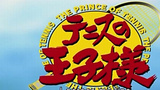 《网球王子OVA第三季》海报