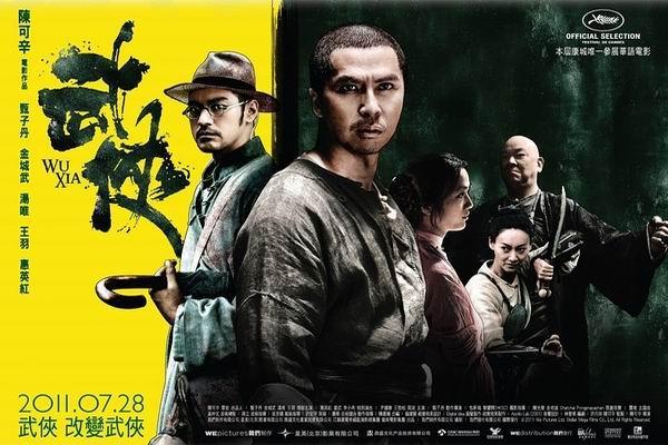 《武侠》海报