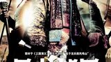 《三国志之见龙卸甲》海报