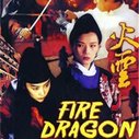 《火云传奇》海报