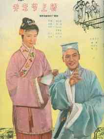 乔老爷上轿