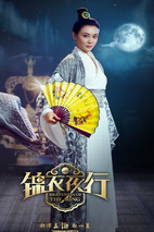 《锦衣夜行》剧照