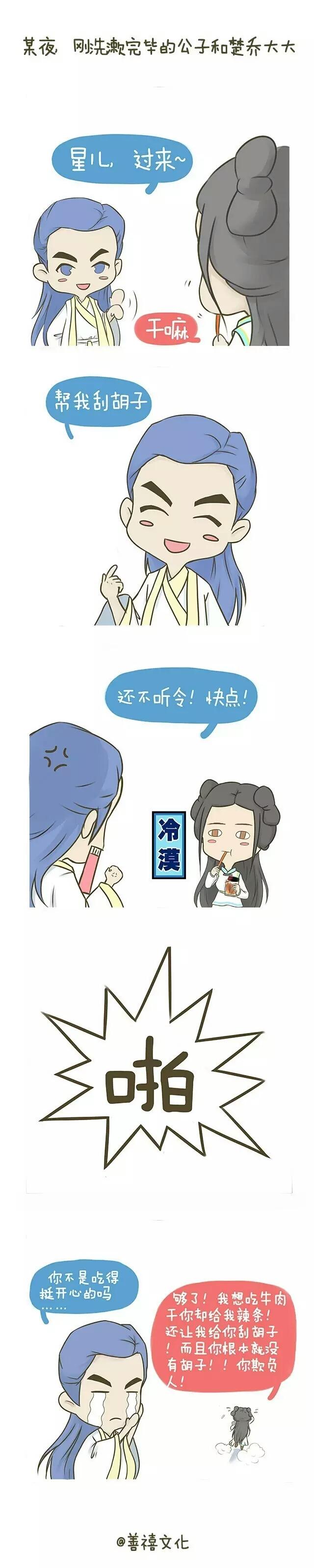 特工皇妃楚乔传