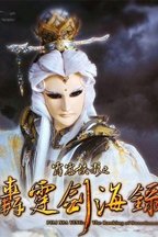 王嘉祥