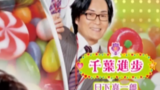 千叶进步 Susumu Chiba