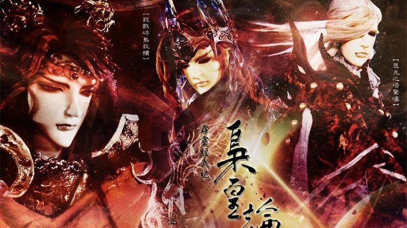 《霹雳经武纪之枭皇论战》海报